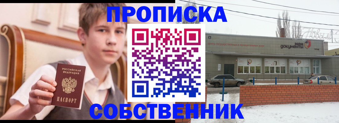 временная регистрация гарантия в Енисейске