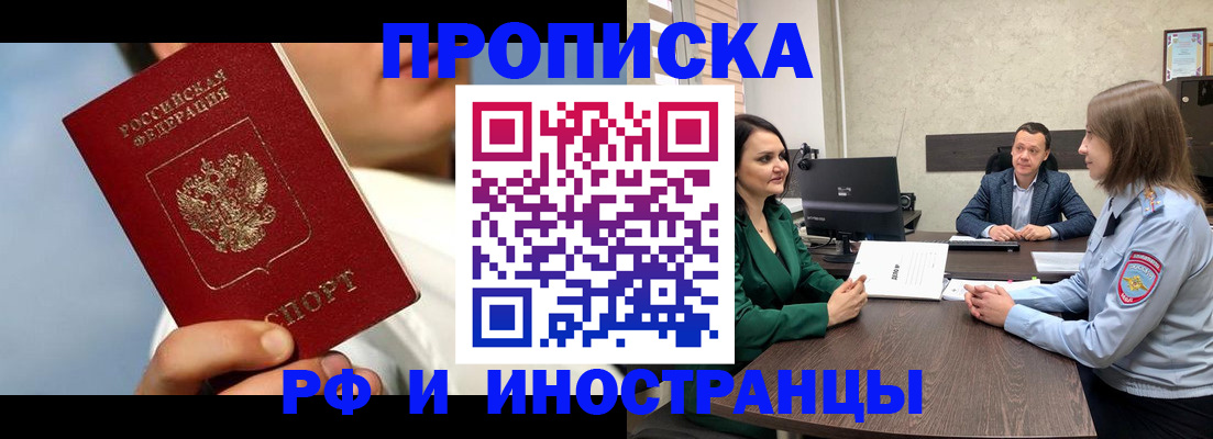 временная регистрация адрес в Енисейске