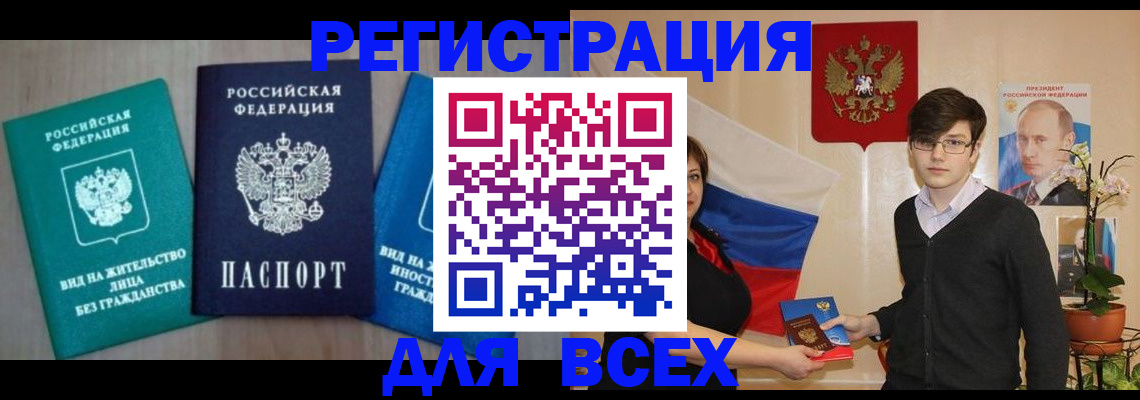 временная регистрация госуслуги в Енисейске