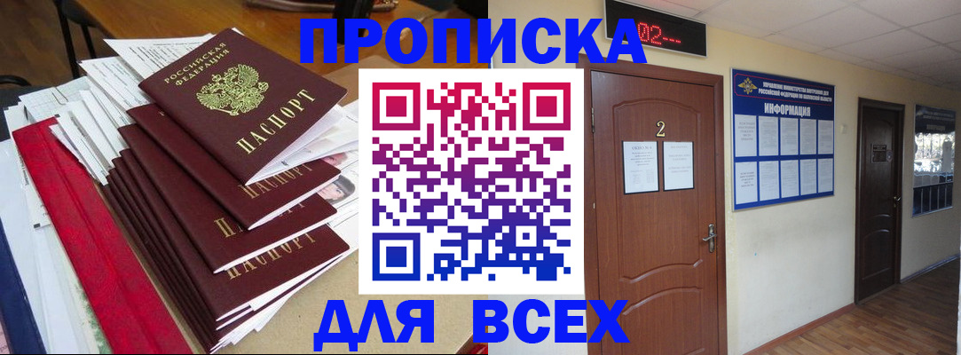 временная регистрация поиск в Енисейске