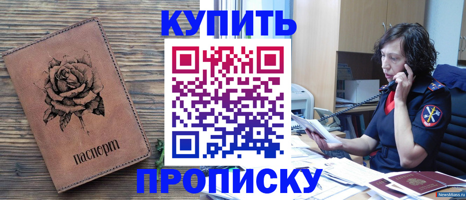 найти адрес прописки в Енисейске